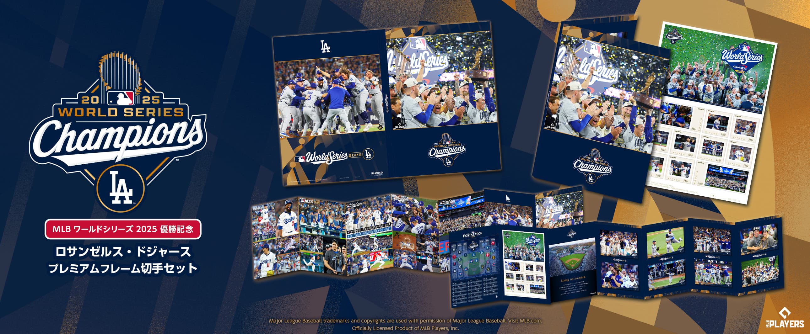 MLB ワールドシリーズ 2025 優勝記念