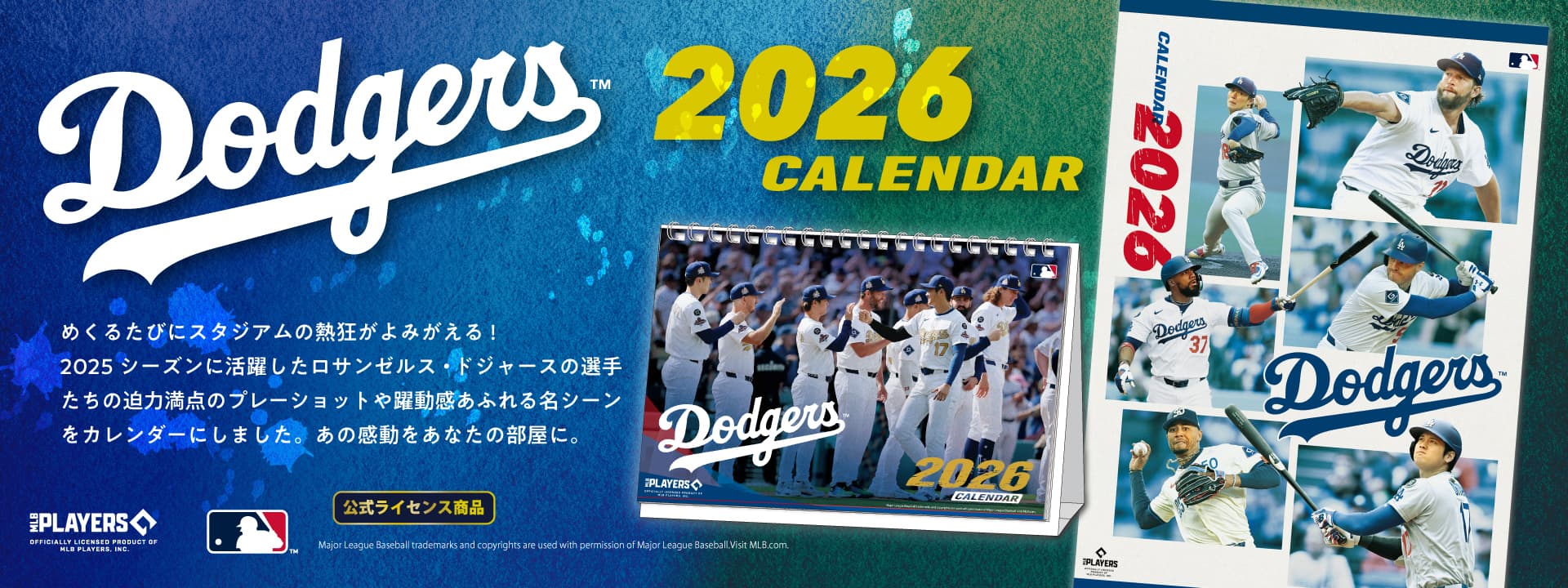 大谷翔平×江戸切子 ロックグラス