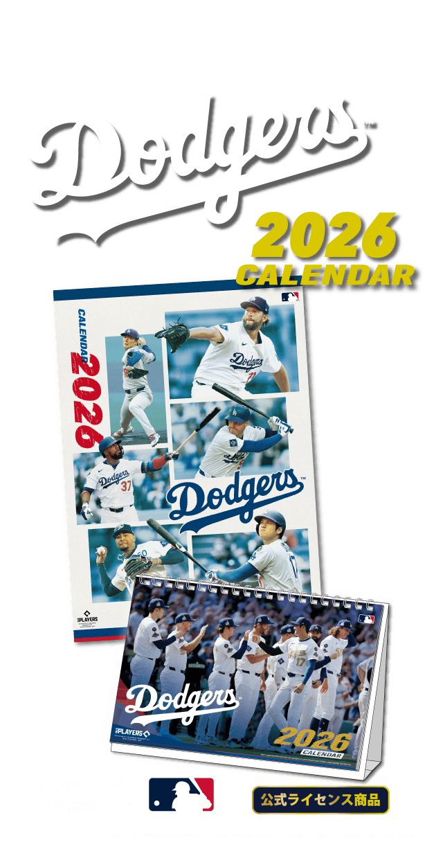 ロサンゼルス・ドジャース 2026年カレンダー