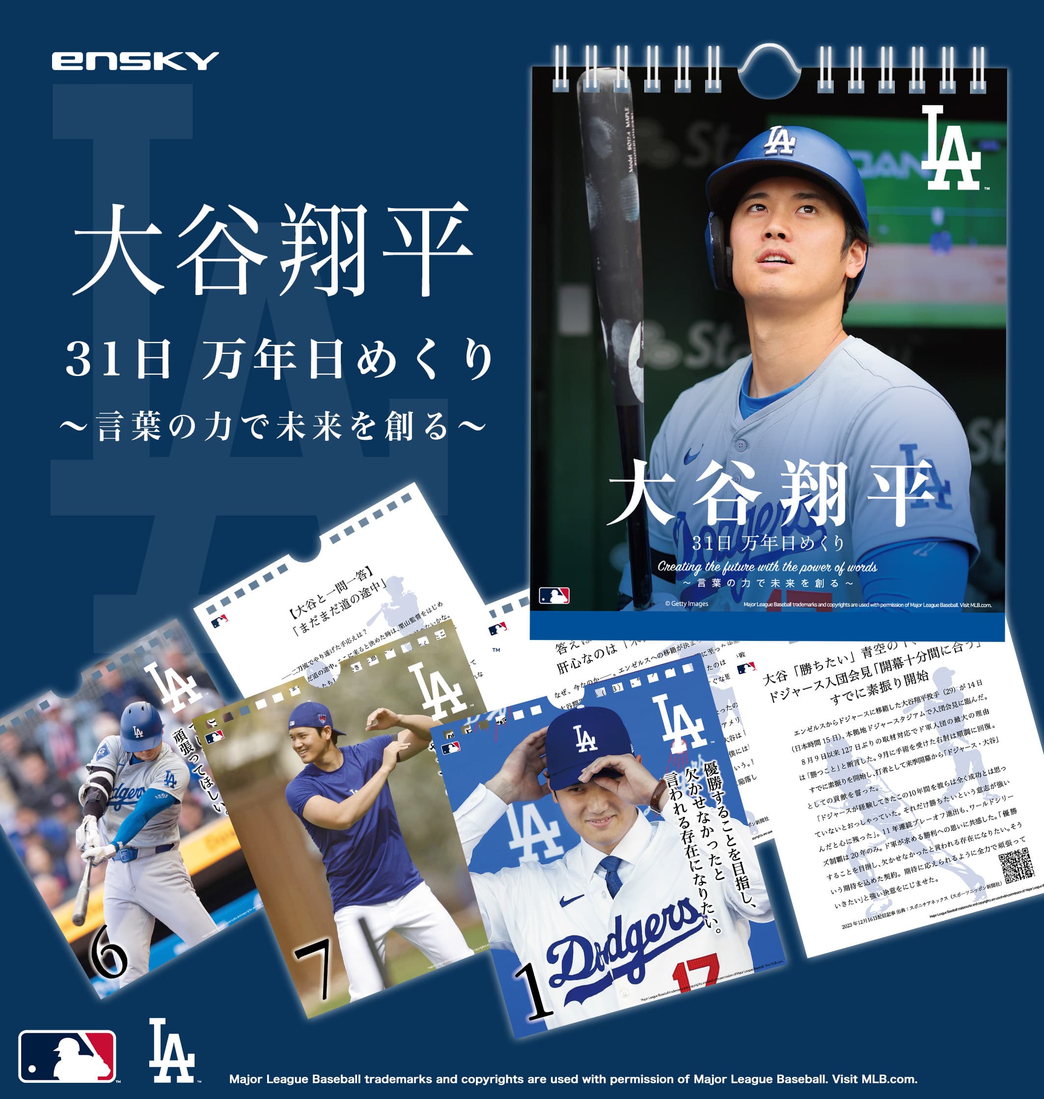 大谷翔平 31日万年日めくり