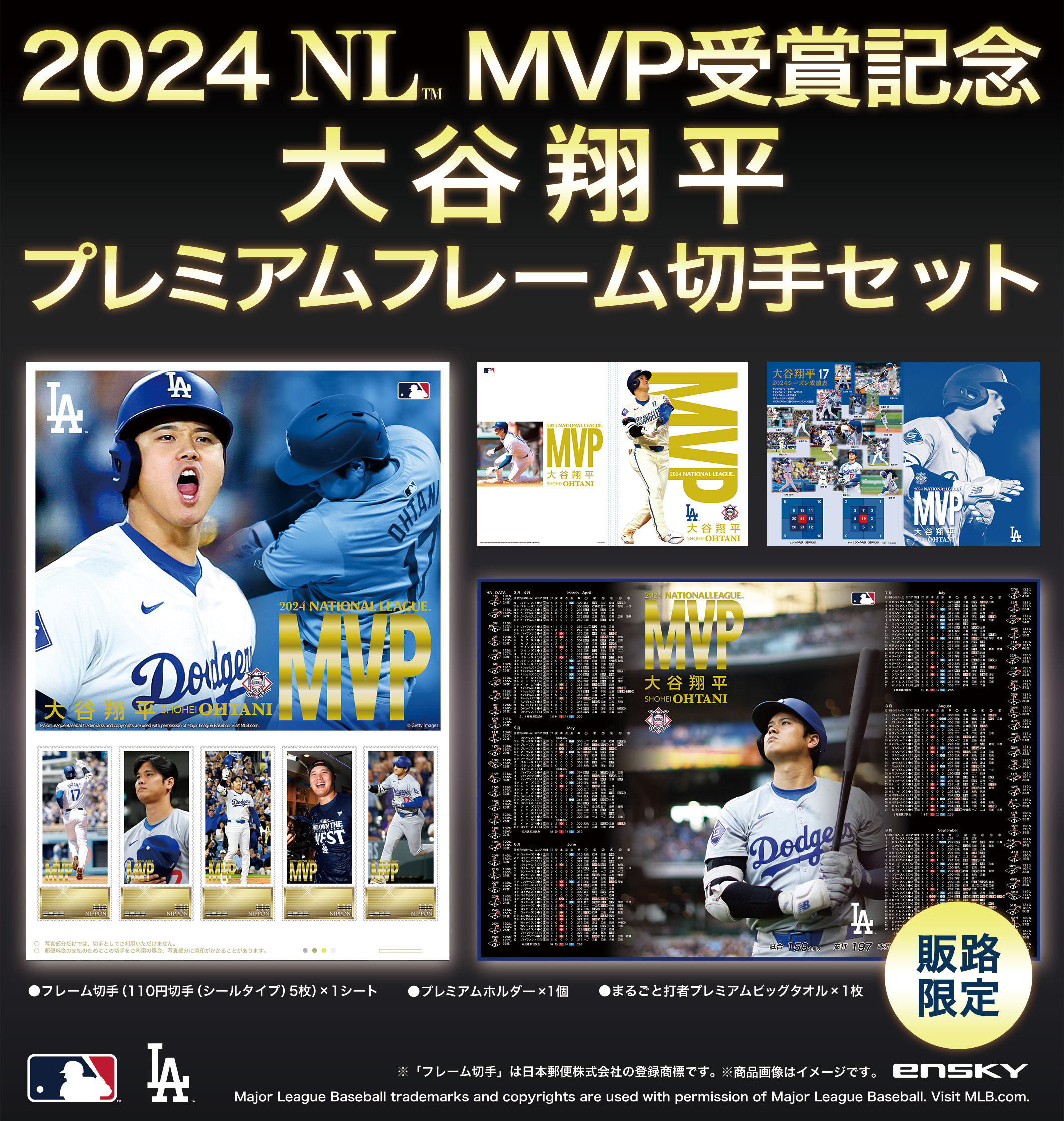 大谷翔平 MLBオフィシャルグッズ | エンスカイスポーツ