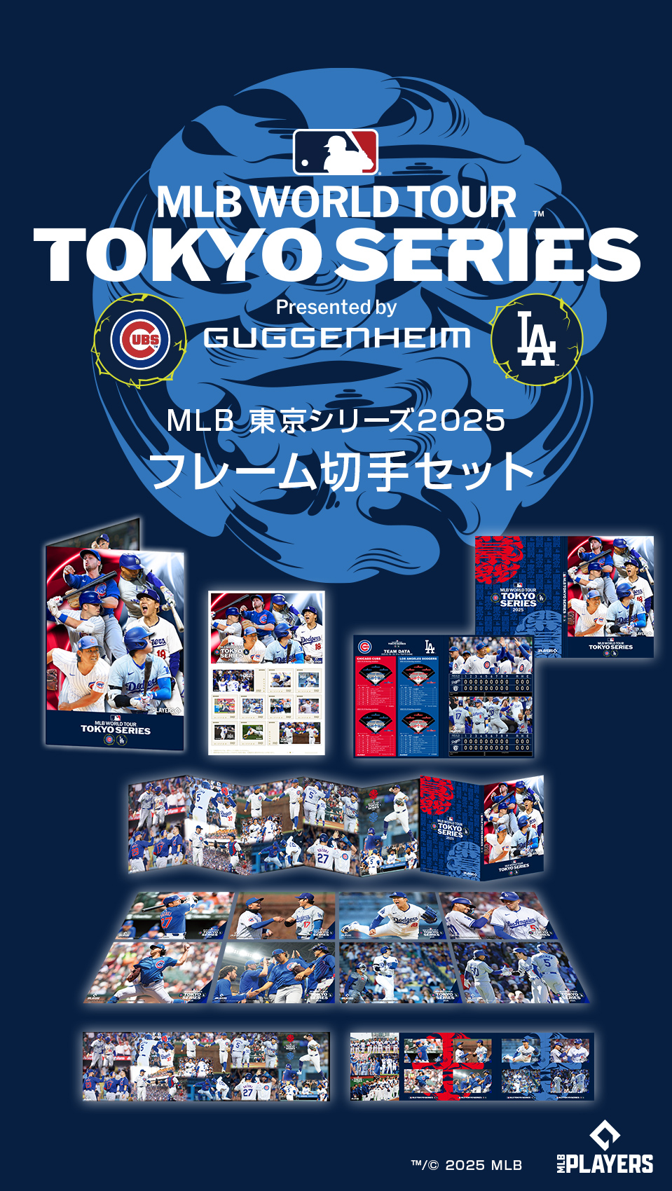 MLB TOKYO SERIES OFFICIAL GOODS