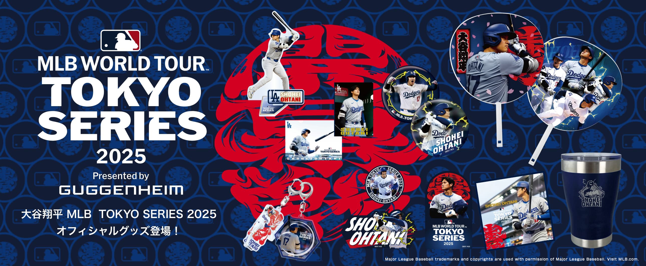 MLBオフィシャルグッズ | エンスカイスポーツ