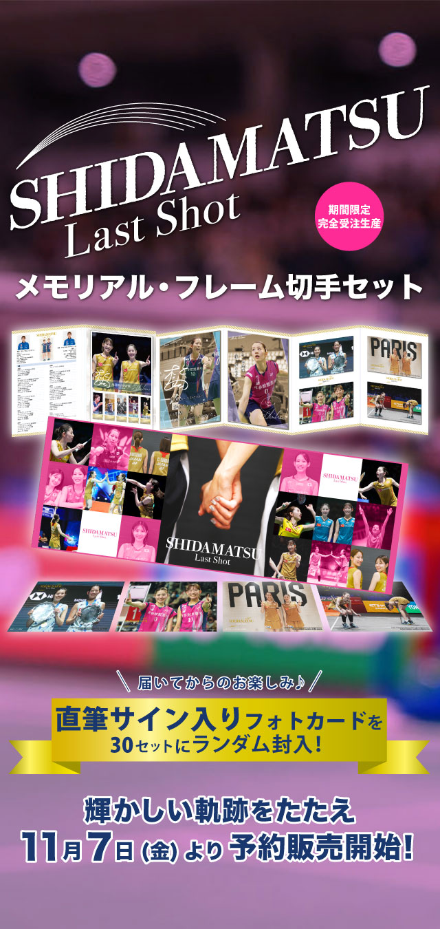 第七十五代横綱 大の里 ～唯一無二～フレーム切手セット