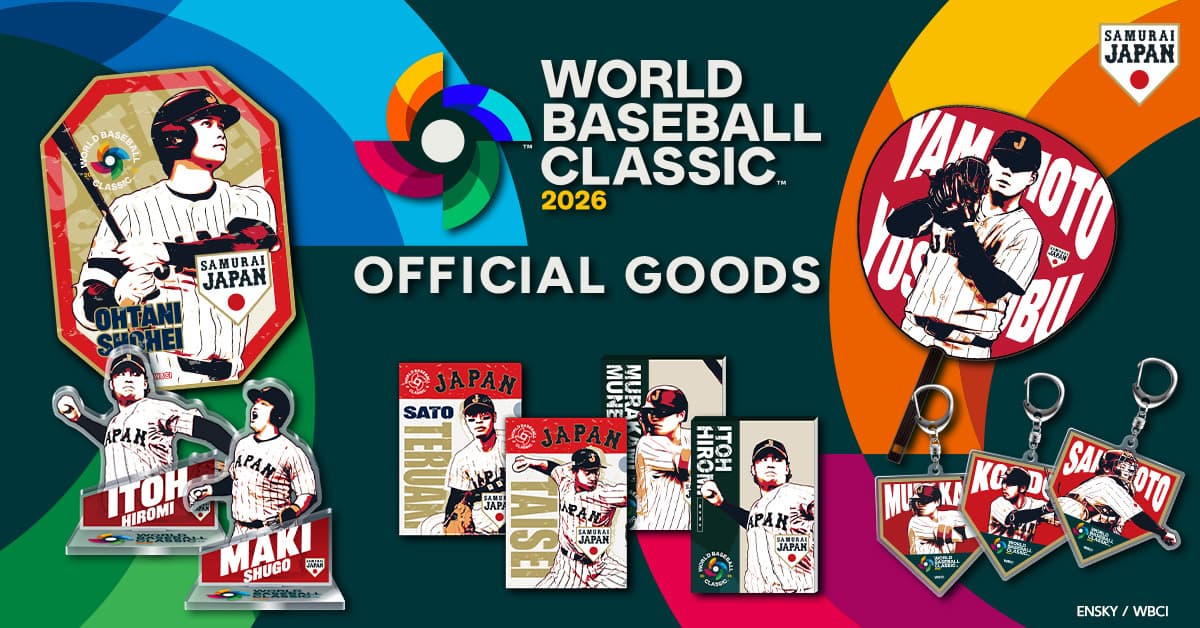2026 WORLD BASEBALL CLASSIC オフィシャルグッズ | エンスカイスポーツ